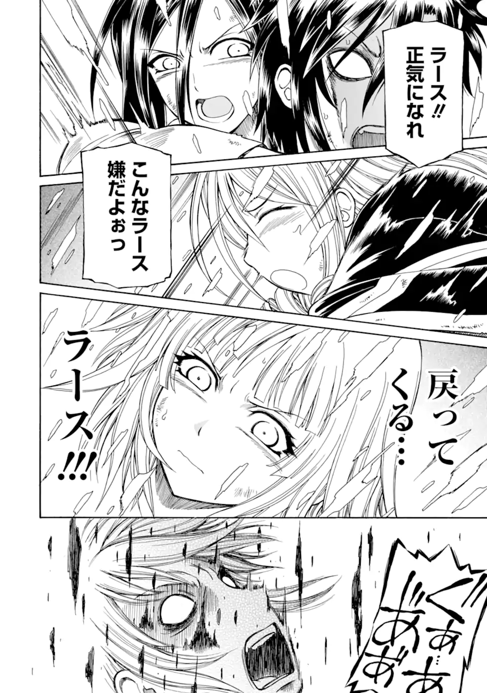 Teihen Senshi, Cheat Madoushi ni Tenshoku Suru! Chap 31.1 - Next Chap 32.1