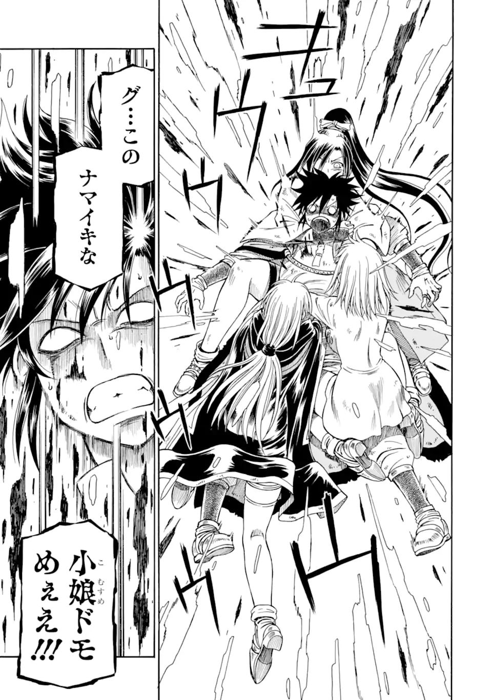 Teihen Senshi, Cheat Madoushi ni Tenshoku Suru! Chap 31.1 - Next Chap 32.1