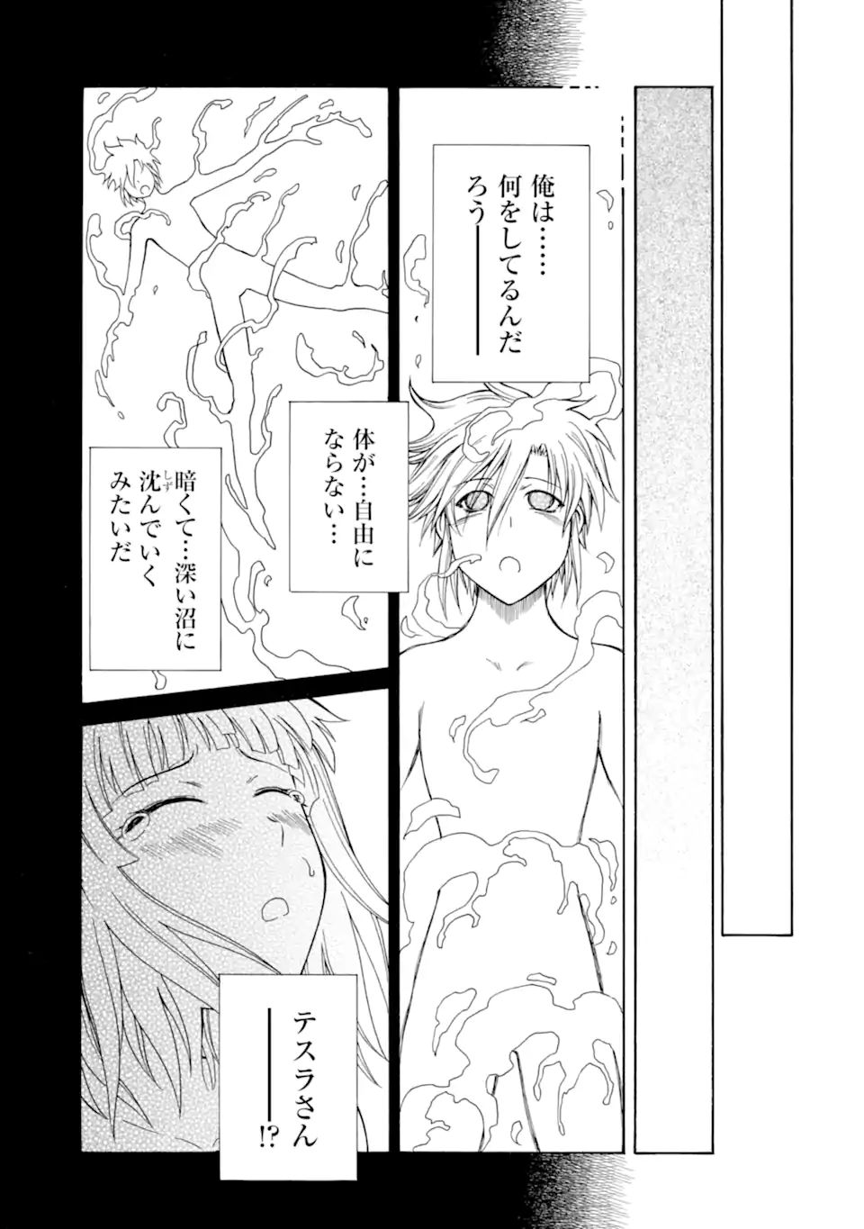 Teihen Senshi, Cheat Madoushi ni Tenshoku Suru! Chap 31.1 - Next Chap 32.1