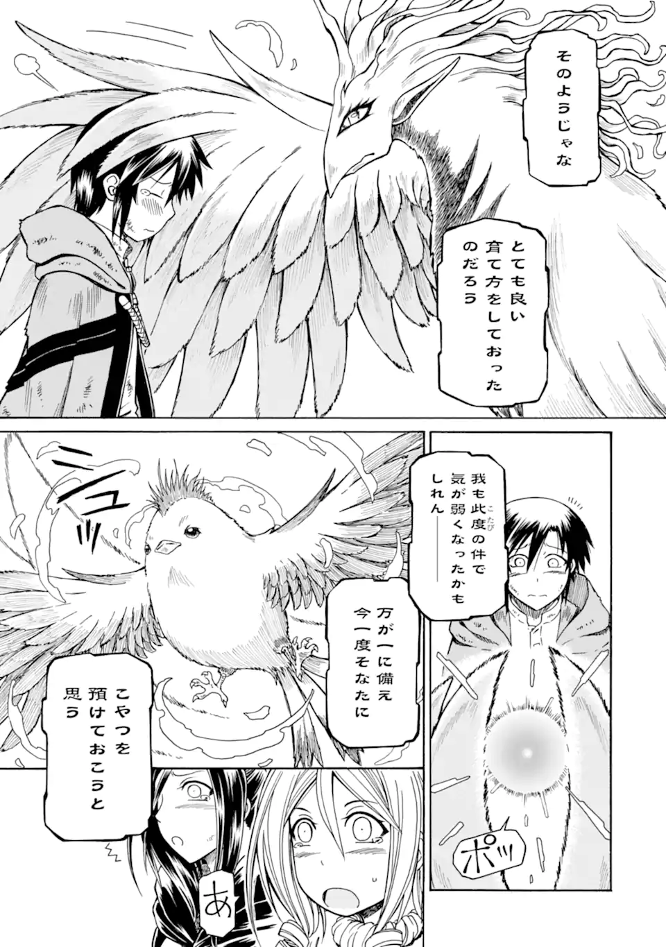 Teihen Senshi, Cheat Madoushi ni Tenshoku Suru! Chap 32.1 - Next Chap 33.1