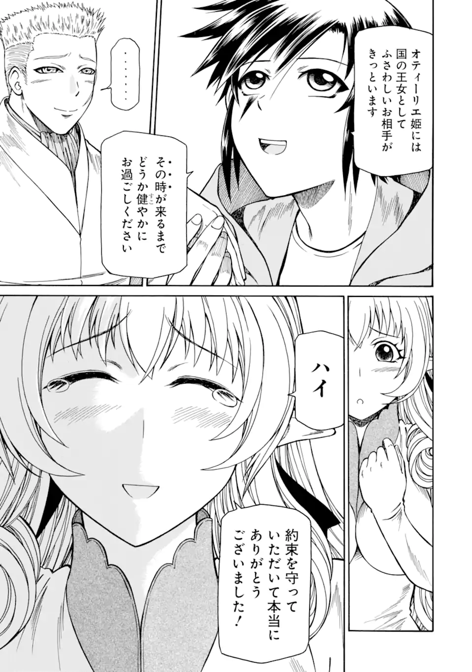 Teihen Senshi, Cheat Madoushi ni Tenshoku Suru! Chap 32.3 - Next Chap 33.3