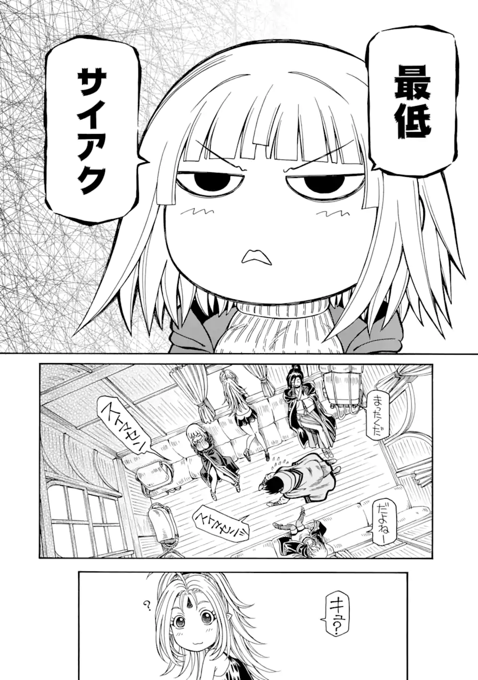 Teihen Senshi, Cheat Madoushi ni Tenshoku Suru! Chap 32.3 - Next Chap 33.3