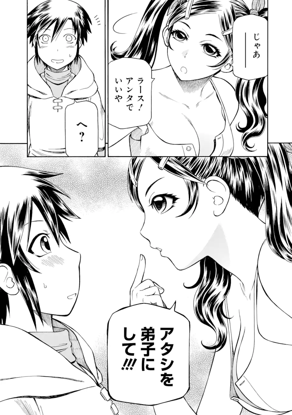 Teihen Senshi, Cheat Madoushi ni Tenshoku Suru! Chap 32.5 - Next Chap 33.5