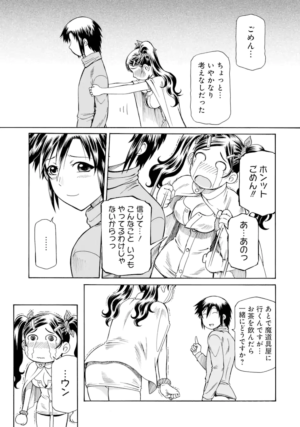 Teihen Senshi, Cheat Madoushi ni Tenshoku Suru! Chap 32.6 - Next Chap 33.6