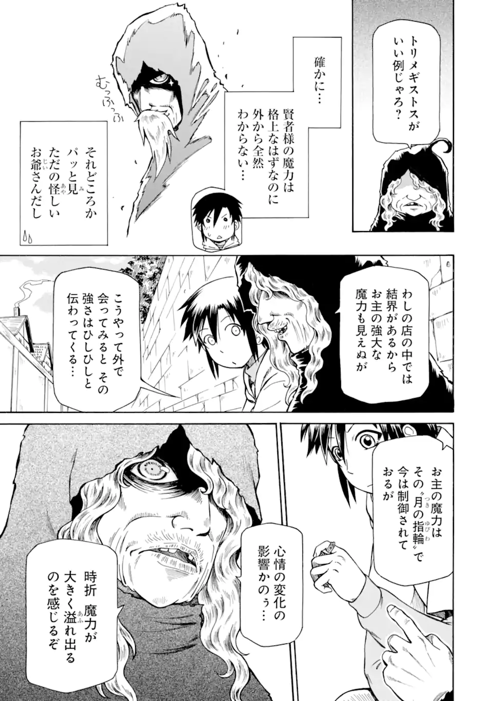 Teihen Senshi, Cheat Madoushi ni Tenshoku Suru! Chap 32.65 - Next Chap 33.65