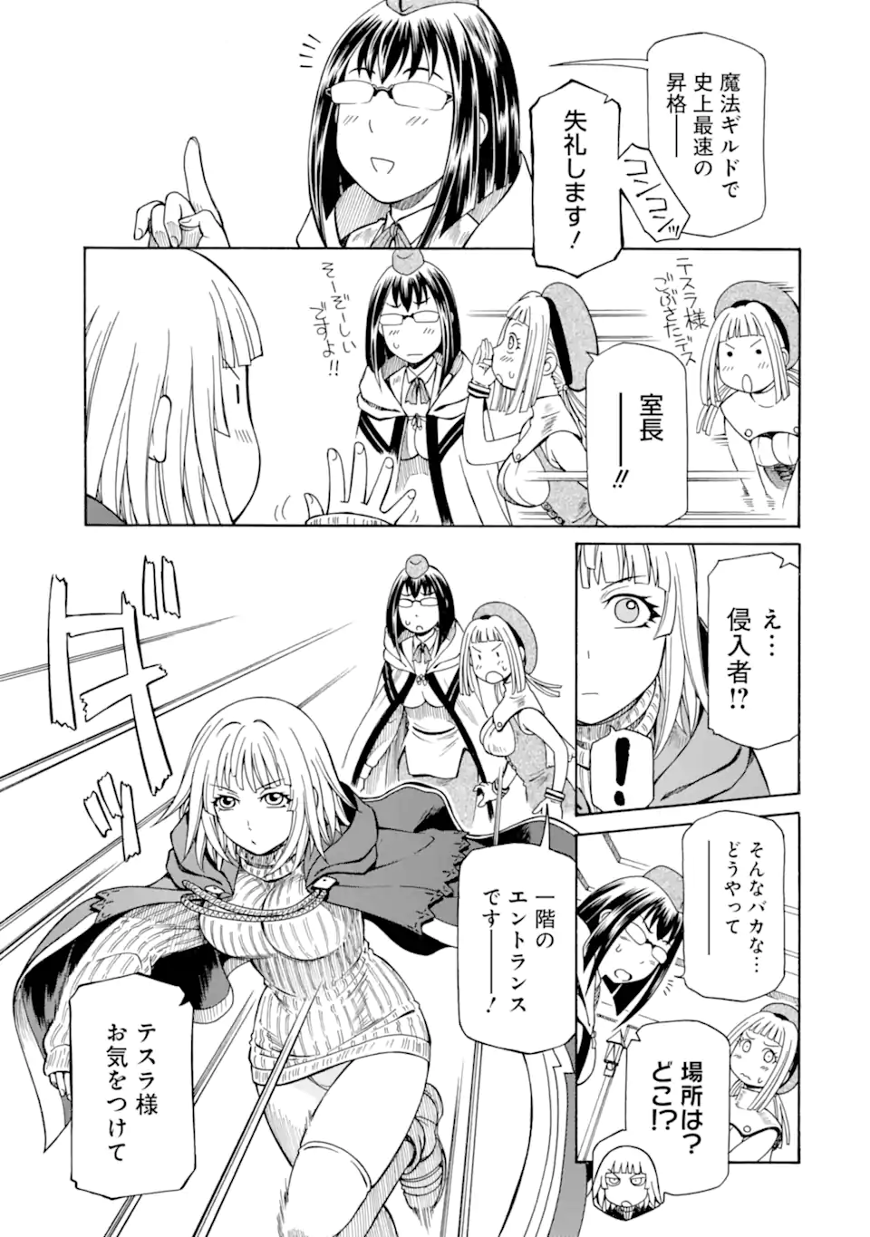 Teihen Senshi, Cheat Madoushi ni Tenshoku Suru! Chap 34.1 - Next Chap 35.1