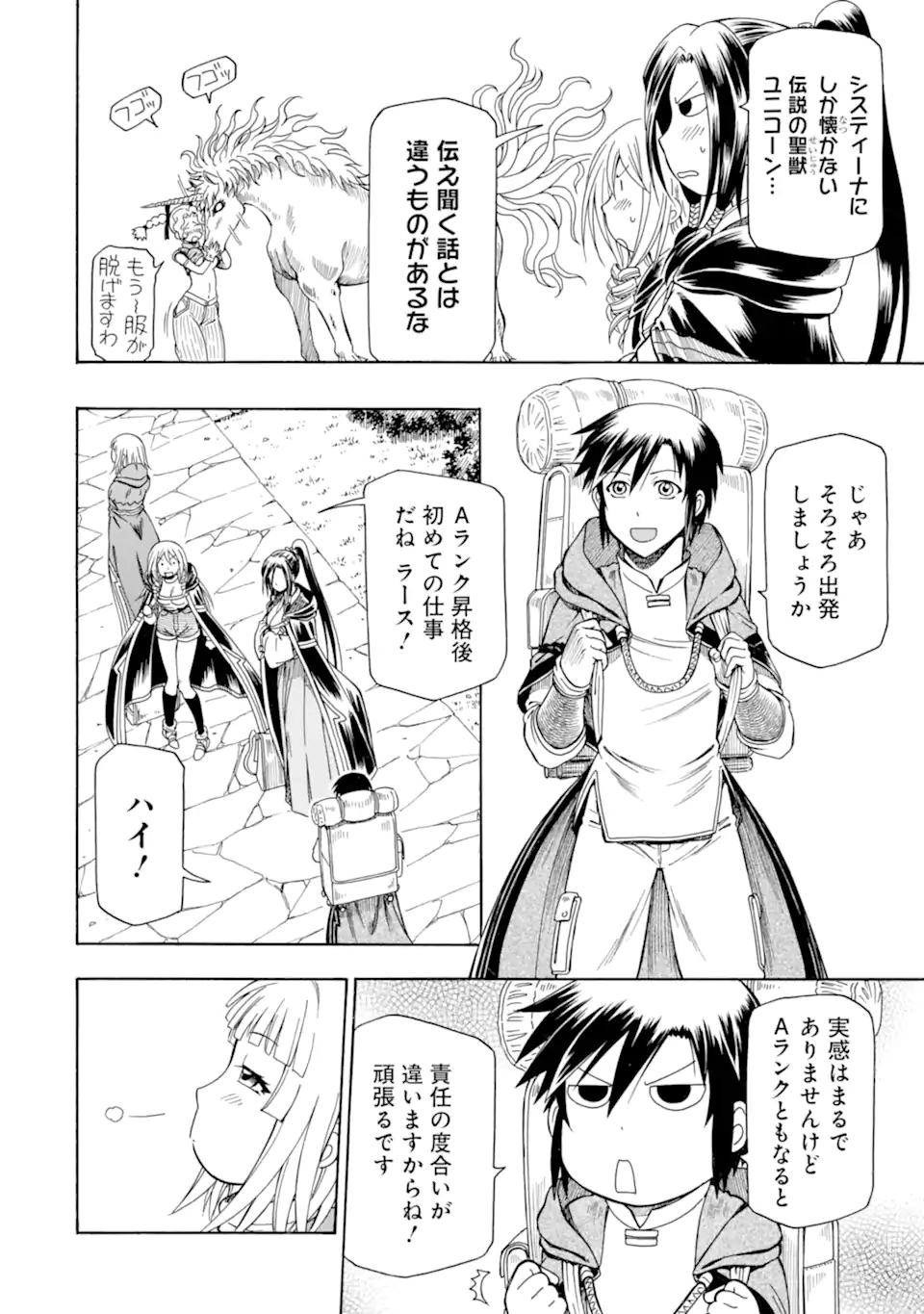 Teihen Senshi, Cheat Madoushi ni Tenshoku Suru! Chap 34.2 - Next Chap 35.2
