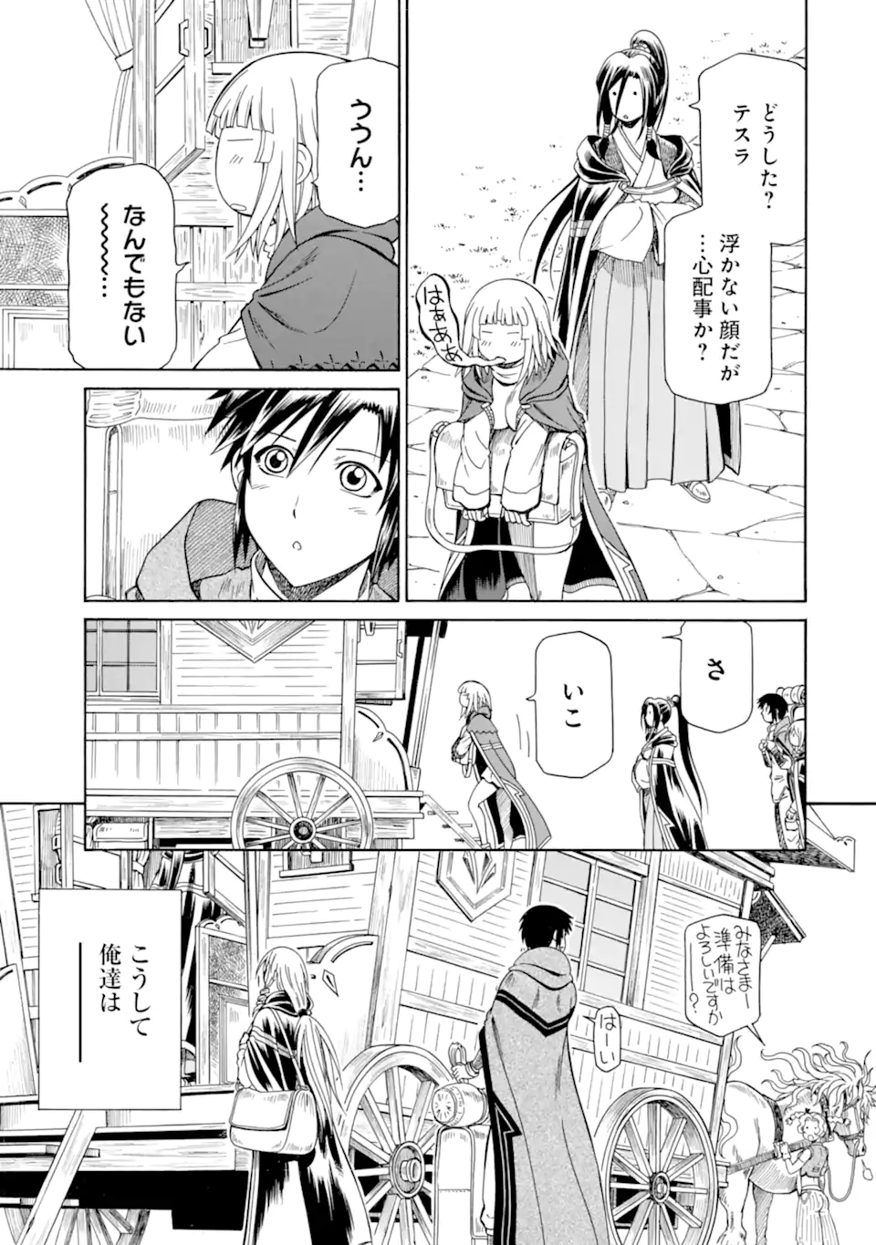 Teihen Senshi, Cheat Madoushi ni Tenshoku Suru! Chap 34.2 - Next Chap 35.2