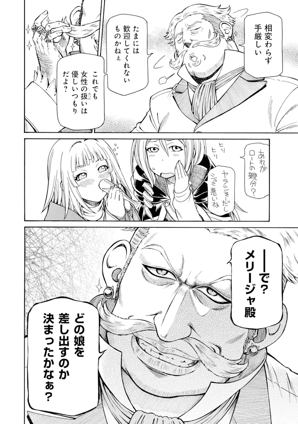Teihen Senshi, Cheat Madoushi ni Tenshoku Suru! Chap 35.2 - Next Chap 36.2