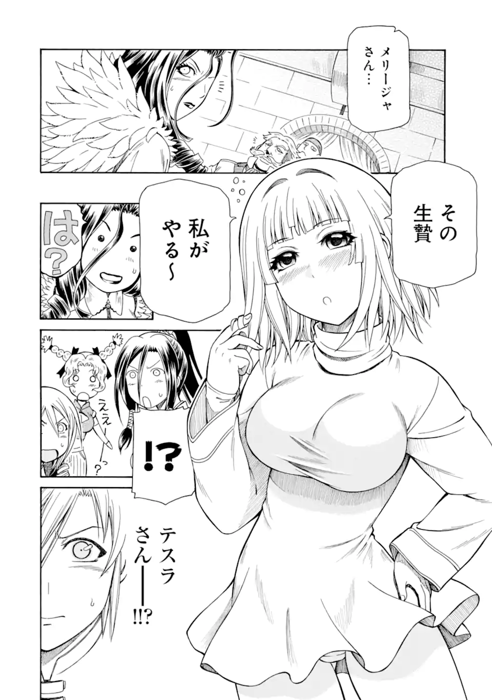 Teihen Senshi, Cheat Madoushi ni Tenshoku Suru! Chap 35.2 - Next Chap 36.2