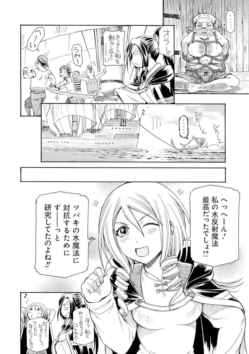 Teihen Senshi, Cheat Madoushi ni Tenshoku Suru! Chap 36.1 - Next Chap 37.1