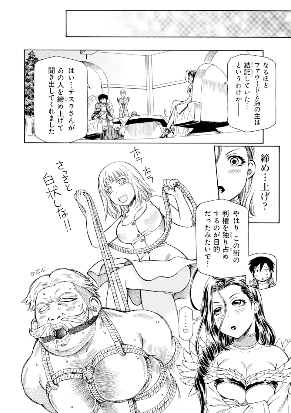 Teihen Senshi, Cheat Madoushi ni Tenshoku Suru! Chap 36.2 - Next Chap 37.2
