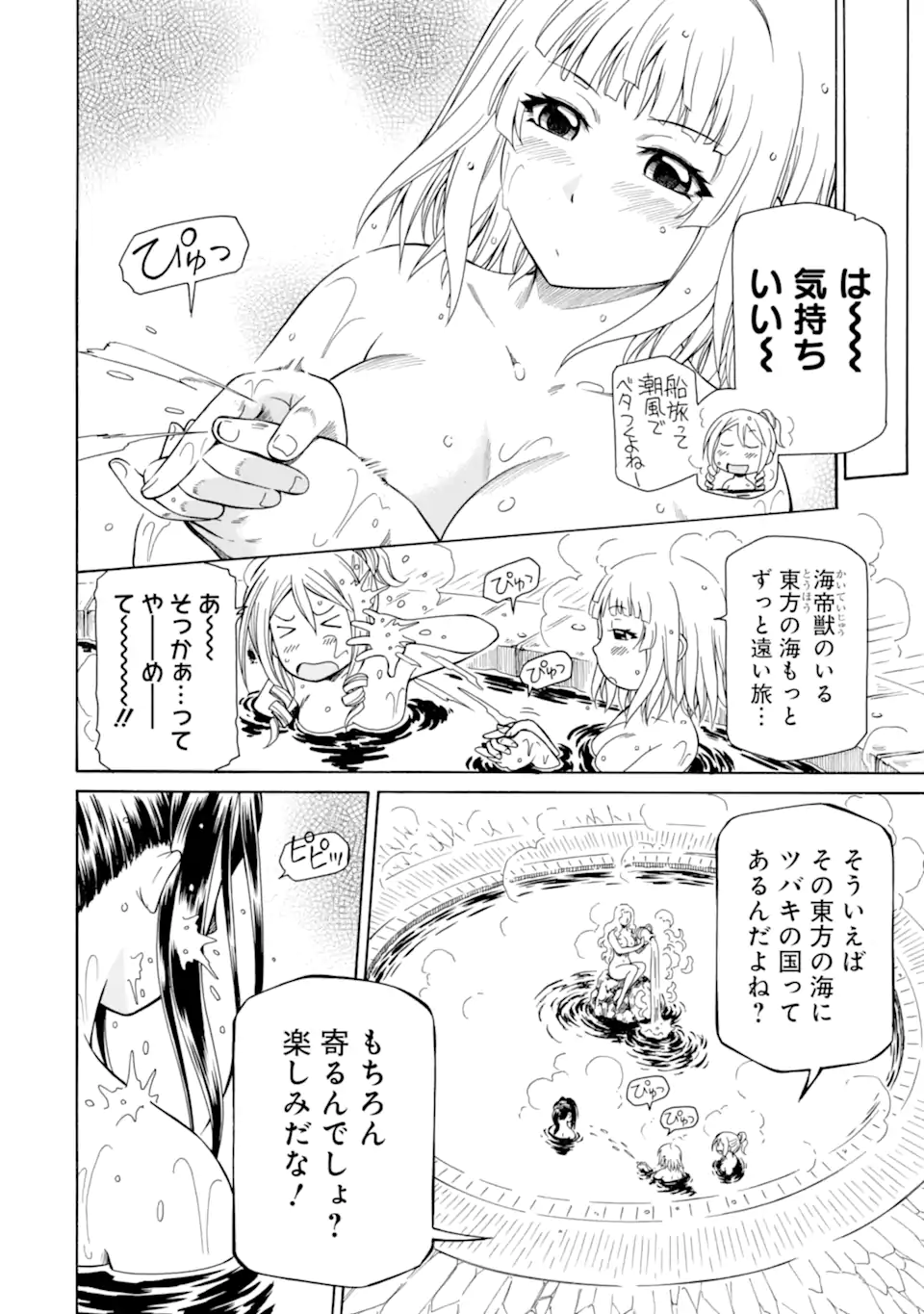 Teihen Senshi, Cheat Madoushi ni Tenshoku Suru! Chap 36.2 - Next Chap 37.2