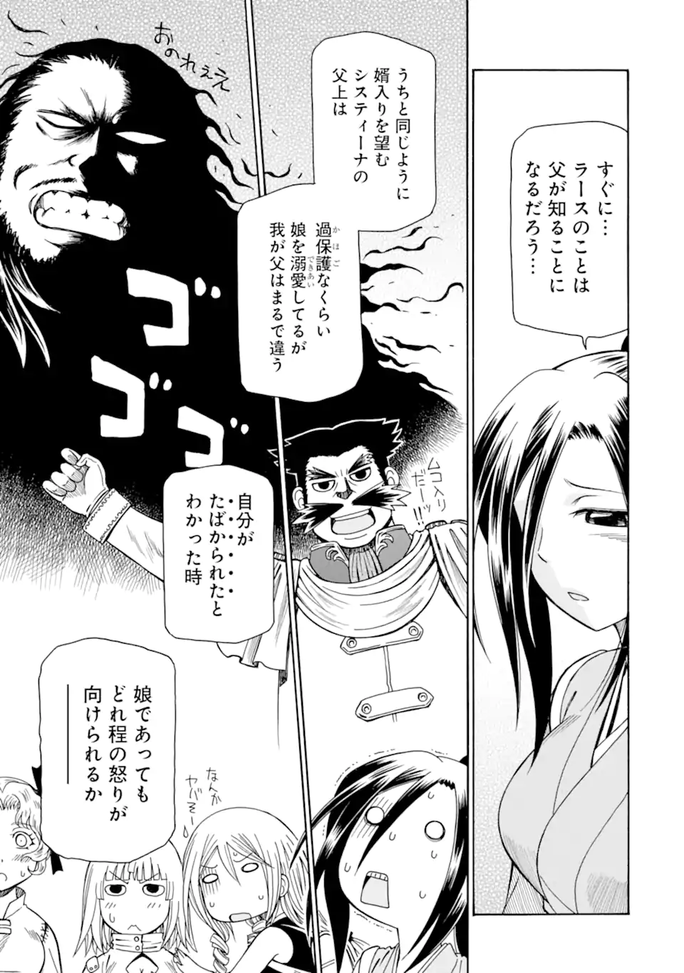 Teihen Senshi, Cheat Madoushi ni Tenshoku Suru! Chap 37.1 - Next Chap 38.1