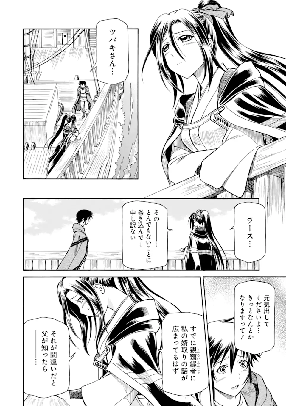 Teihen Senshi, Cheat Madoushi ni Tenshoku Suru! Chap 37.2 - Next Chap 38.2