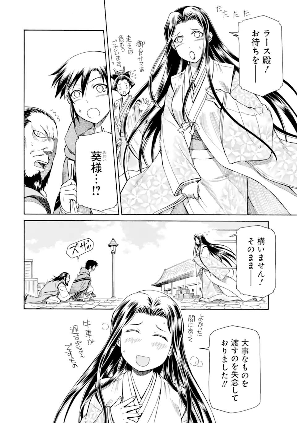 Teihen Senshi, Cheat Madoushi ni Tenshoku Suru! Chap 42.2 - Next Chap 43.2