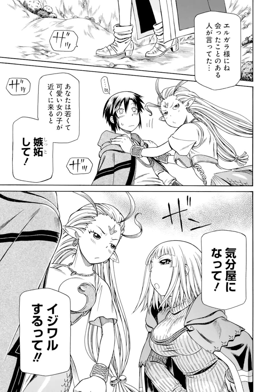 Teihen Senshi, Cheat Madoushi ni Tenshoku Suru! Chap 42.4 - Next Chap 43.4