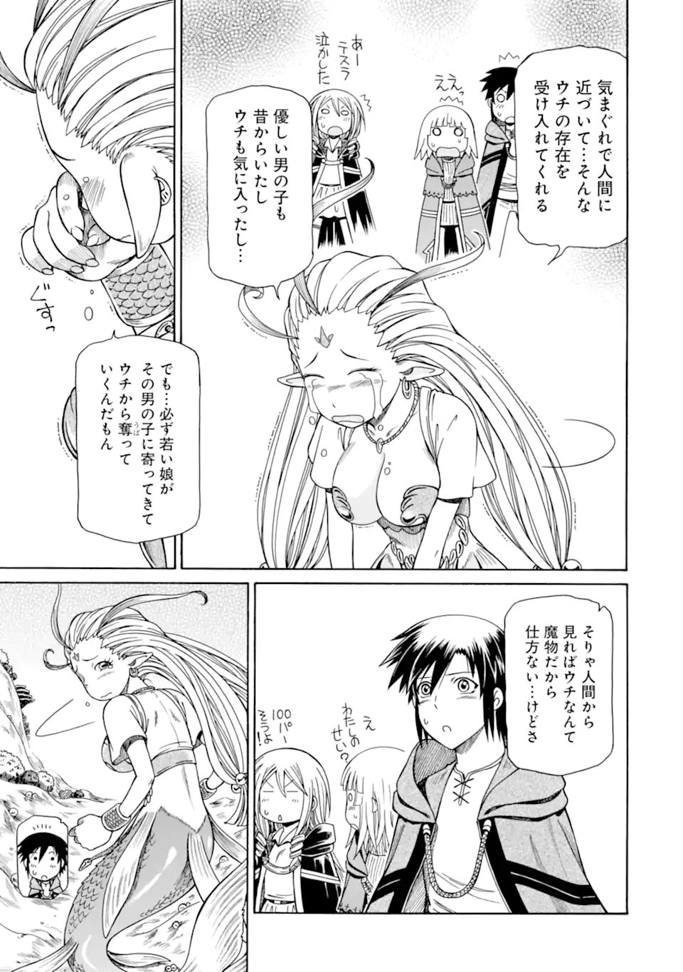 Teihen Senshi, Cheat Madoushi ni Tenshoku Suru! Chap 42.4 - Next Chap 43.4