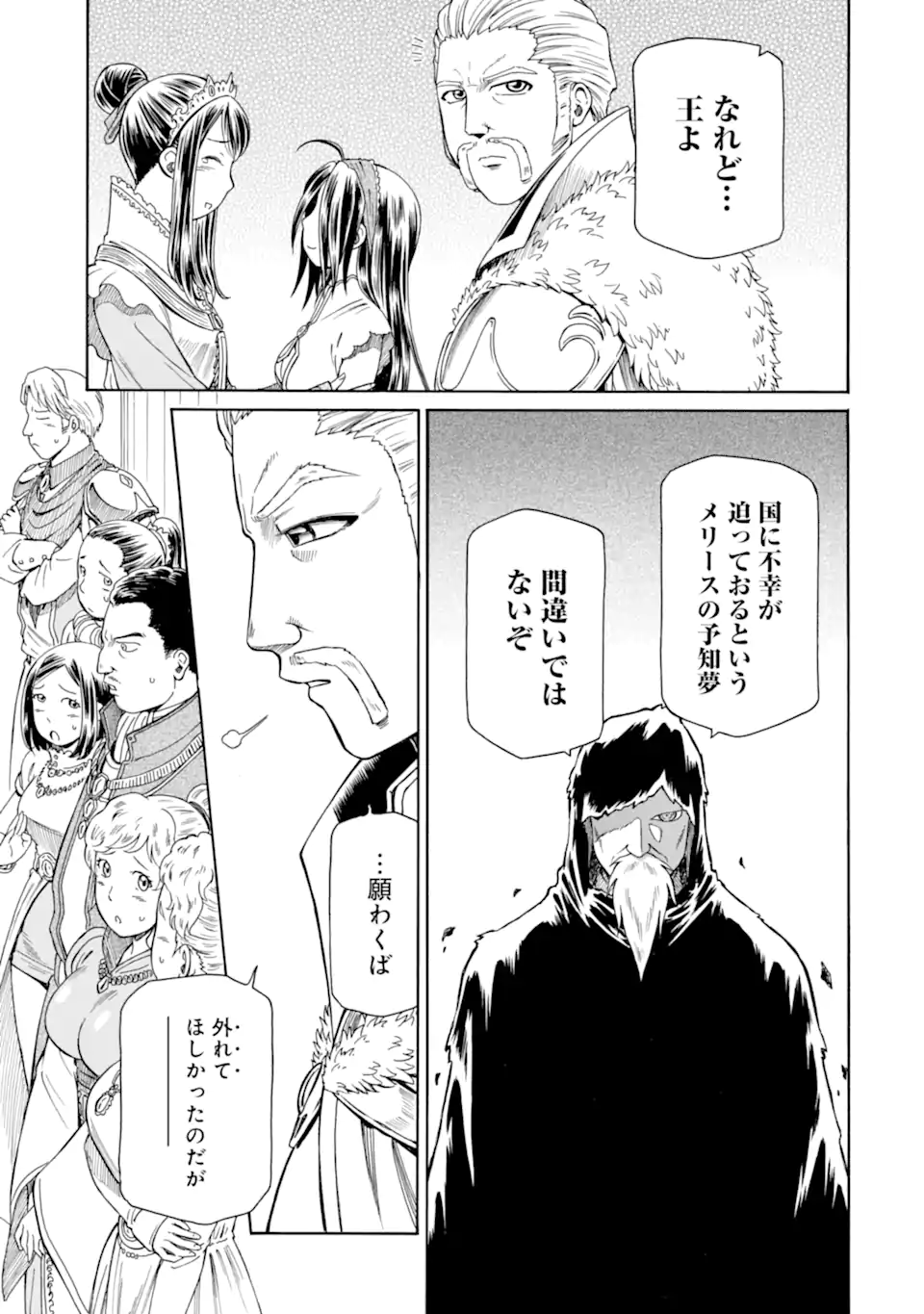 Teihen Senshi, Cheat Madoushi ni Tenshoku Suru! Chap 44.2 - Next Chap 45.2