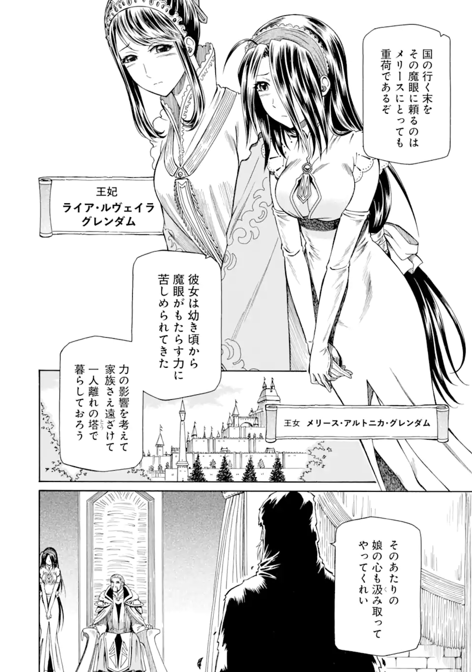 Teihen Senshi, Cheat Madoushi ni Tenshoku Suru! Chap 44.2 - Next Chap 45.2