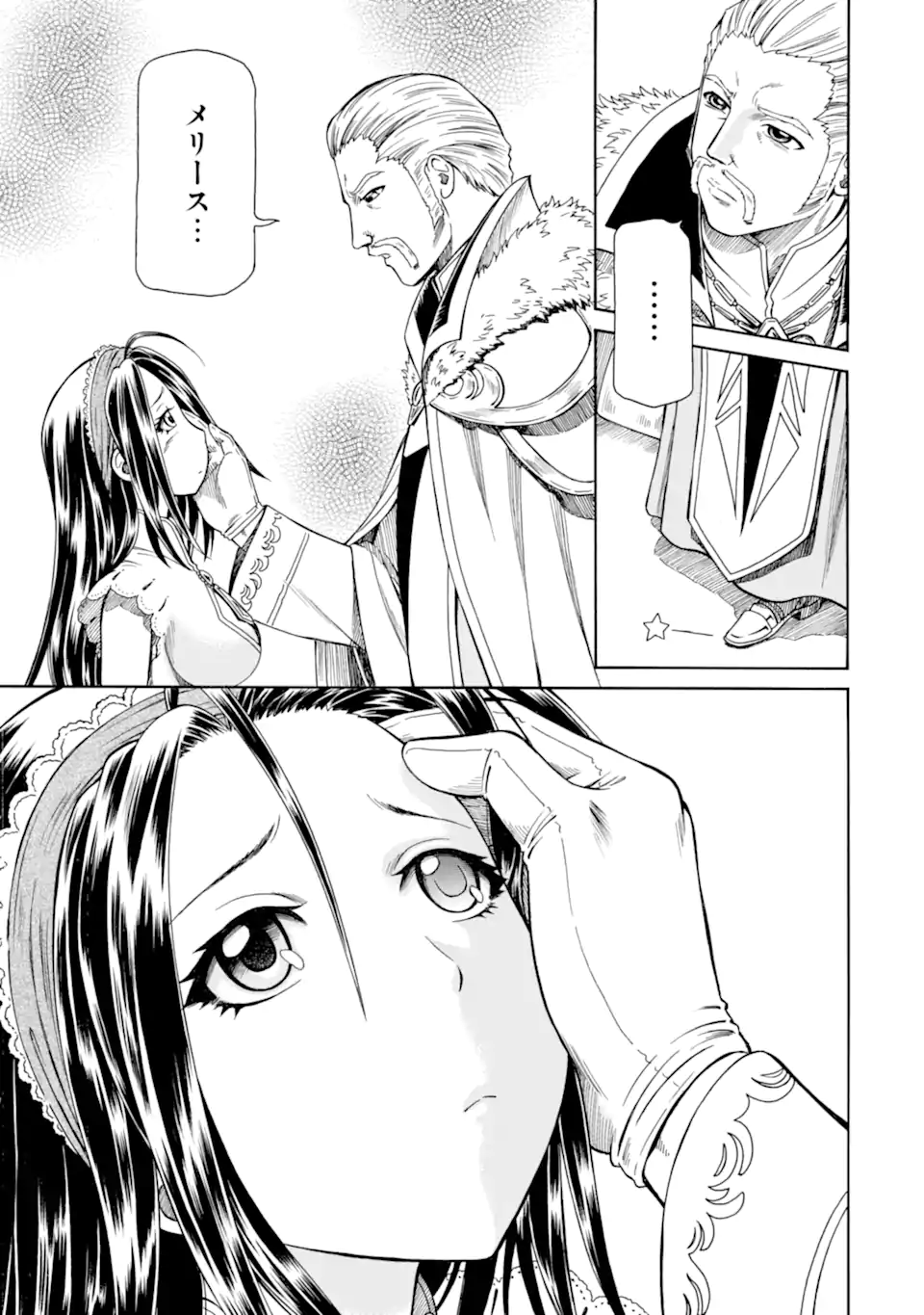 Teihen Senshi, Cheat Madoushi ni Tenshoku Suru! Chap 44.2 - Next Chap 45.2