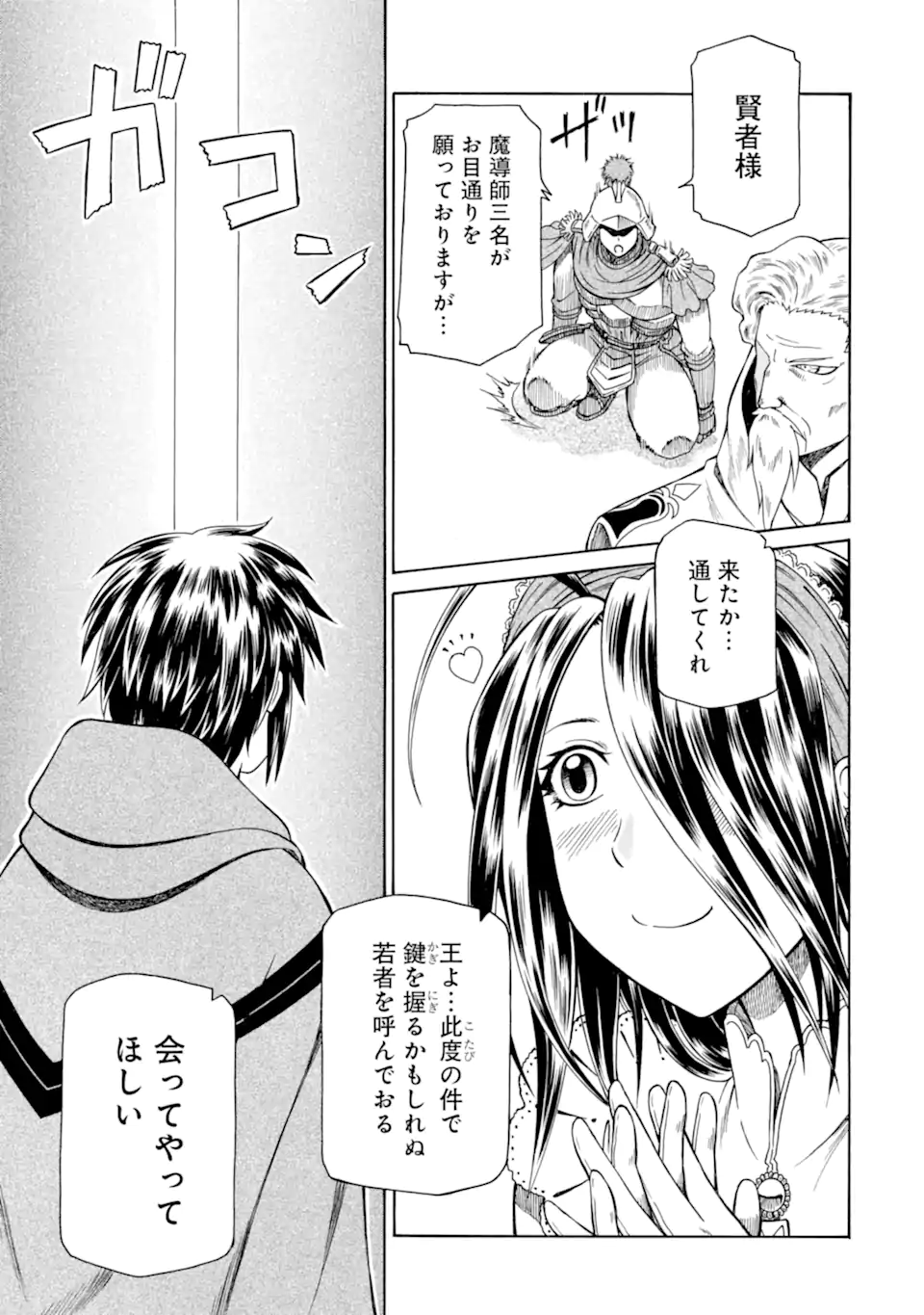 Teihen Senshi, Cheat Madoushi ni Tenshoku Suru! Chap 44.2 - Next Chap 45.2