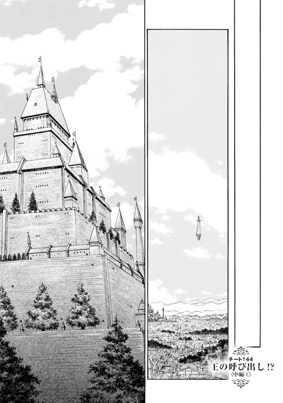 Teihen Senshi, Cheat Madoushi ni Tenshoku Suru! Chap 44.2 - Next Chap 45.2