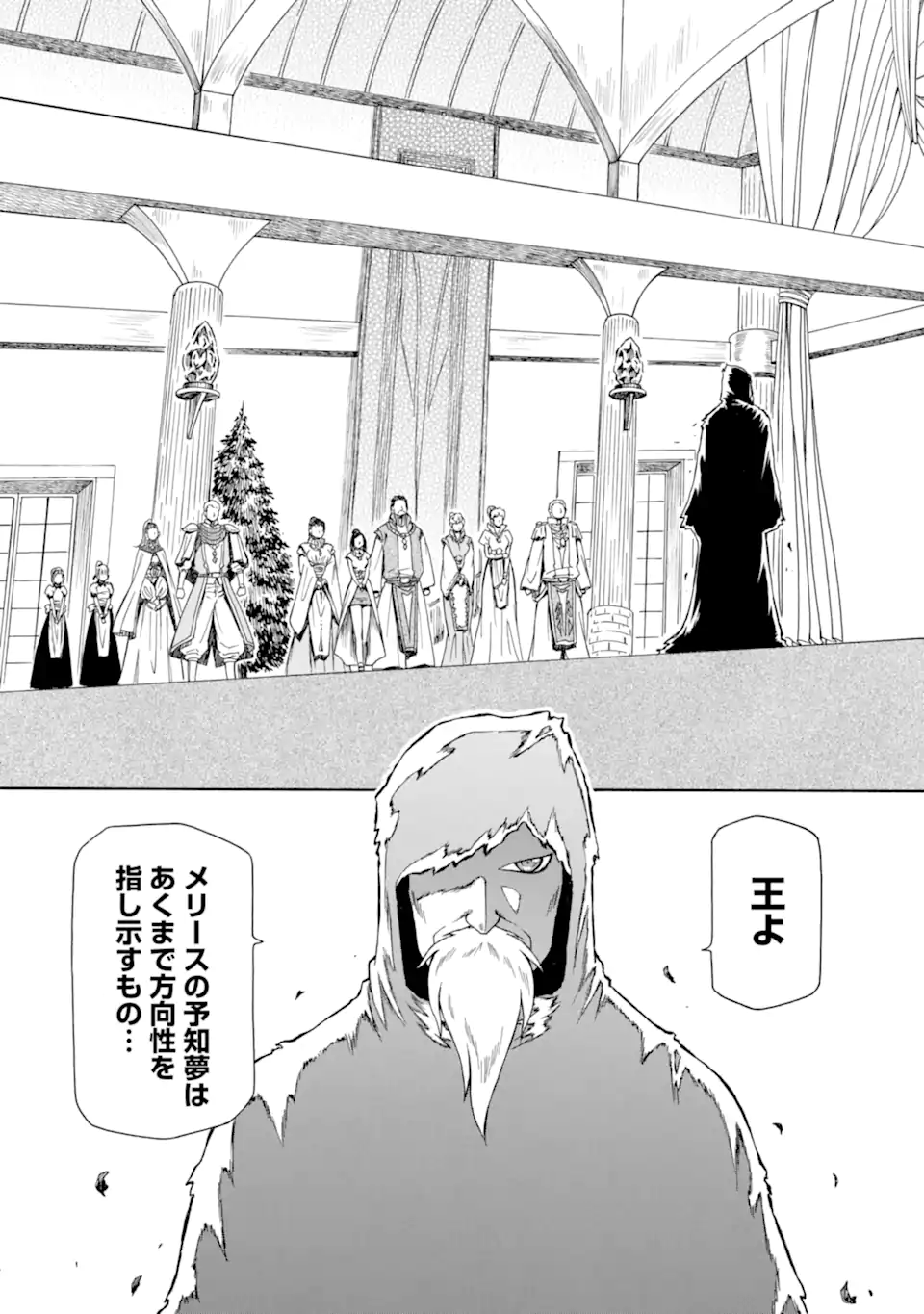 Teihen Senshi, Cheat Madoushi ni Tenshoku Suru! Chap 44.2 - Next Chap 45.2