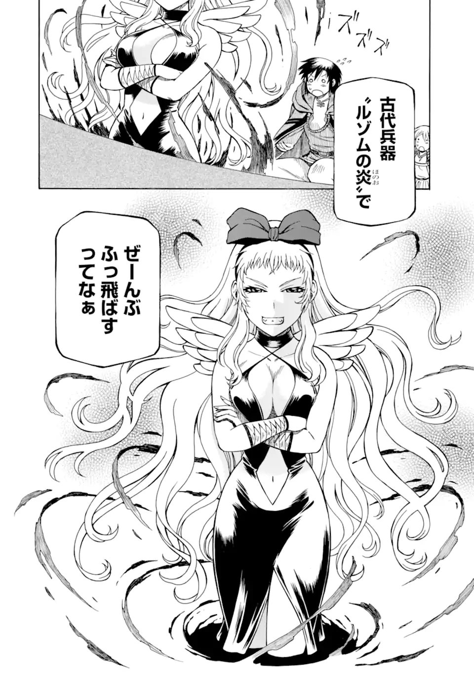 Teihen Senshi, Cheat Madoushi ni Tenshoku Suru! Chap 44.3 - Next Chap 45.3