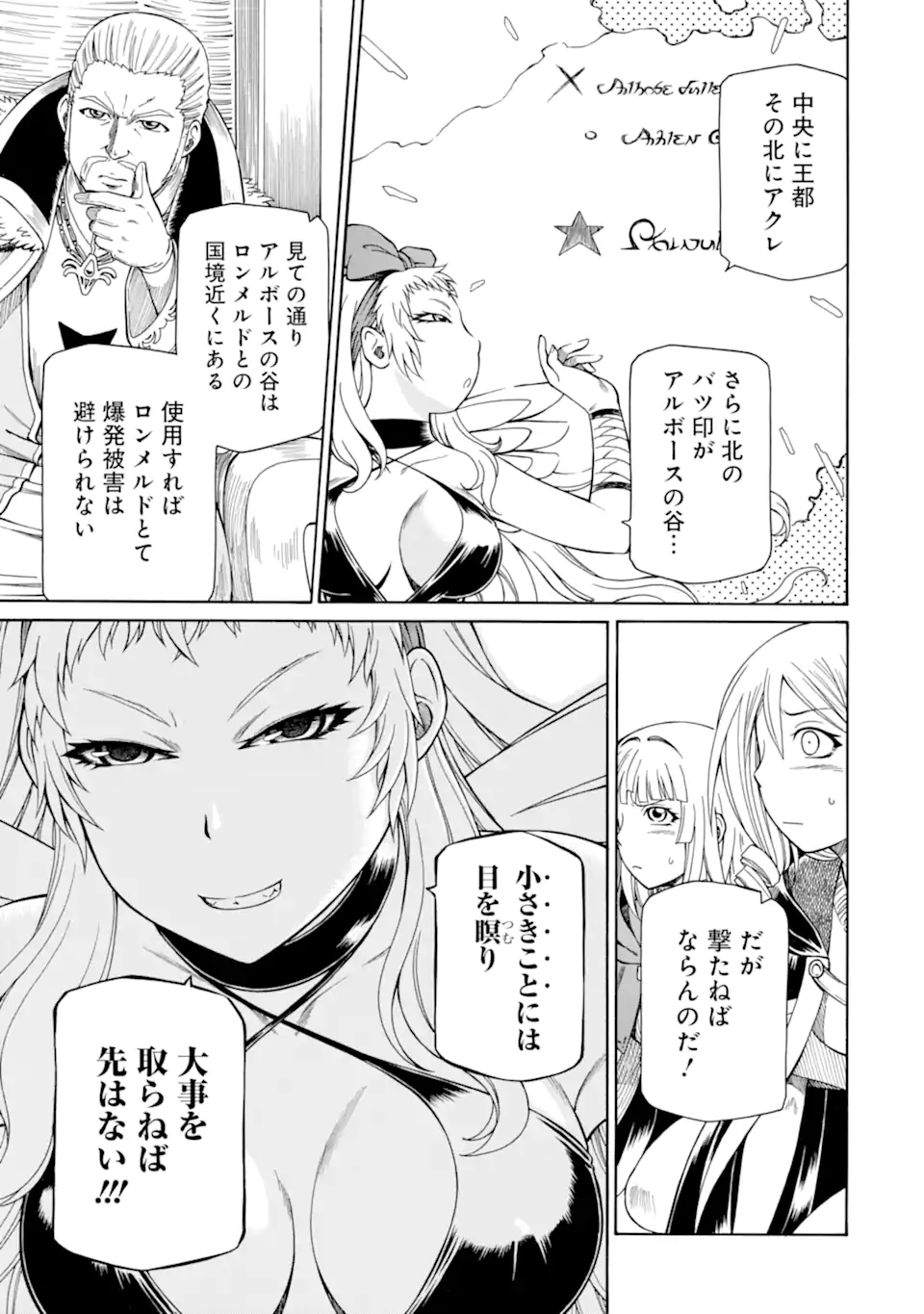 Teihen Senshi, Cheat Madoushi ni Tenshoku Suru! Chap 44.4 - Next Chap 45.4