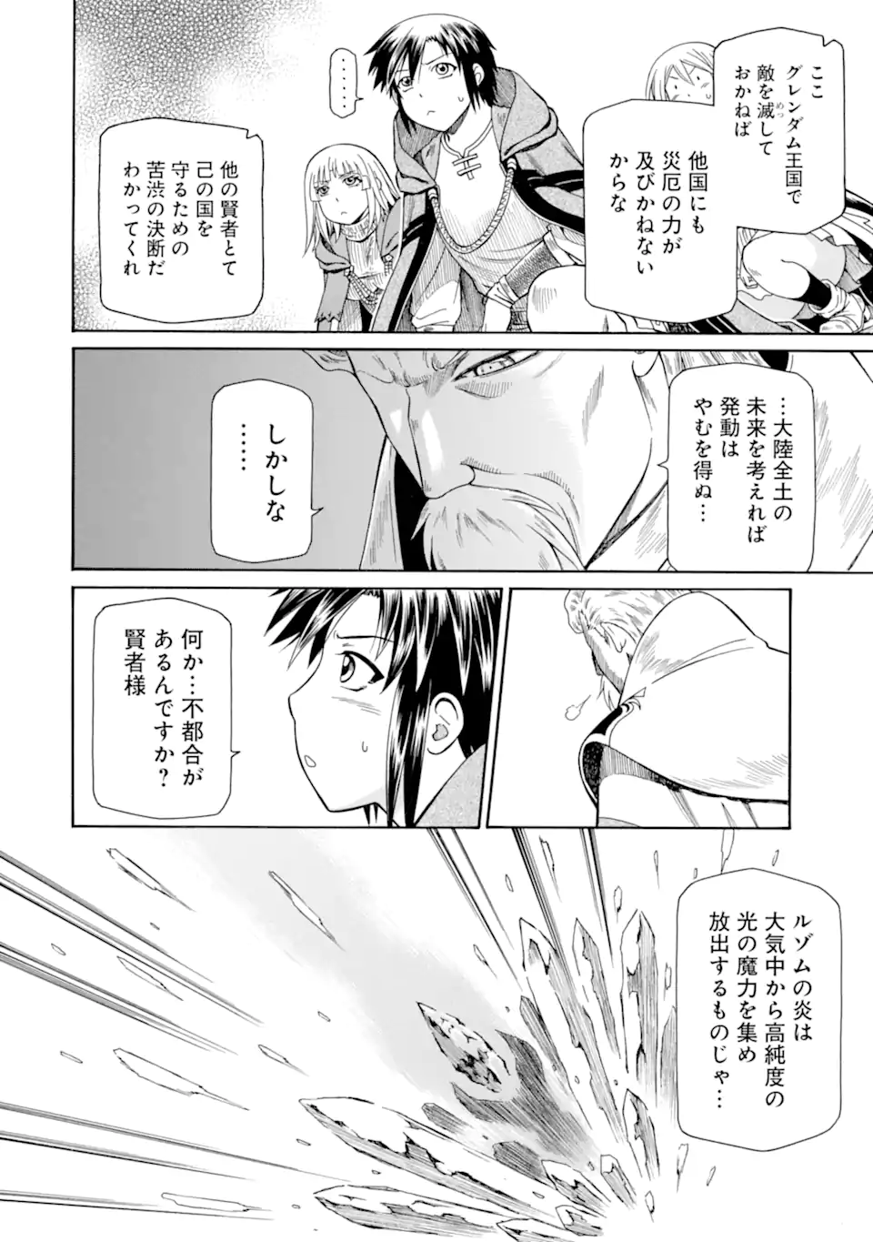 Teihen Senshi, Cheat Madoushi ni Tenshoku Suru! Chap 44.4 - Next Chap 45.4