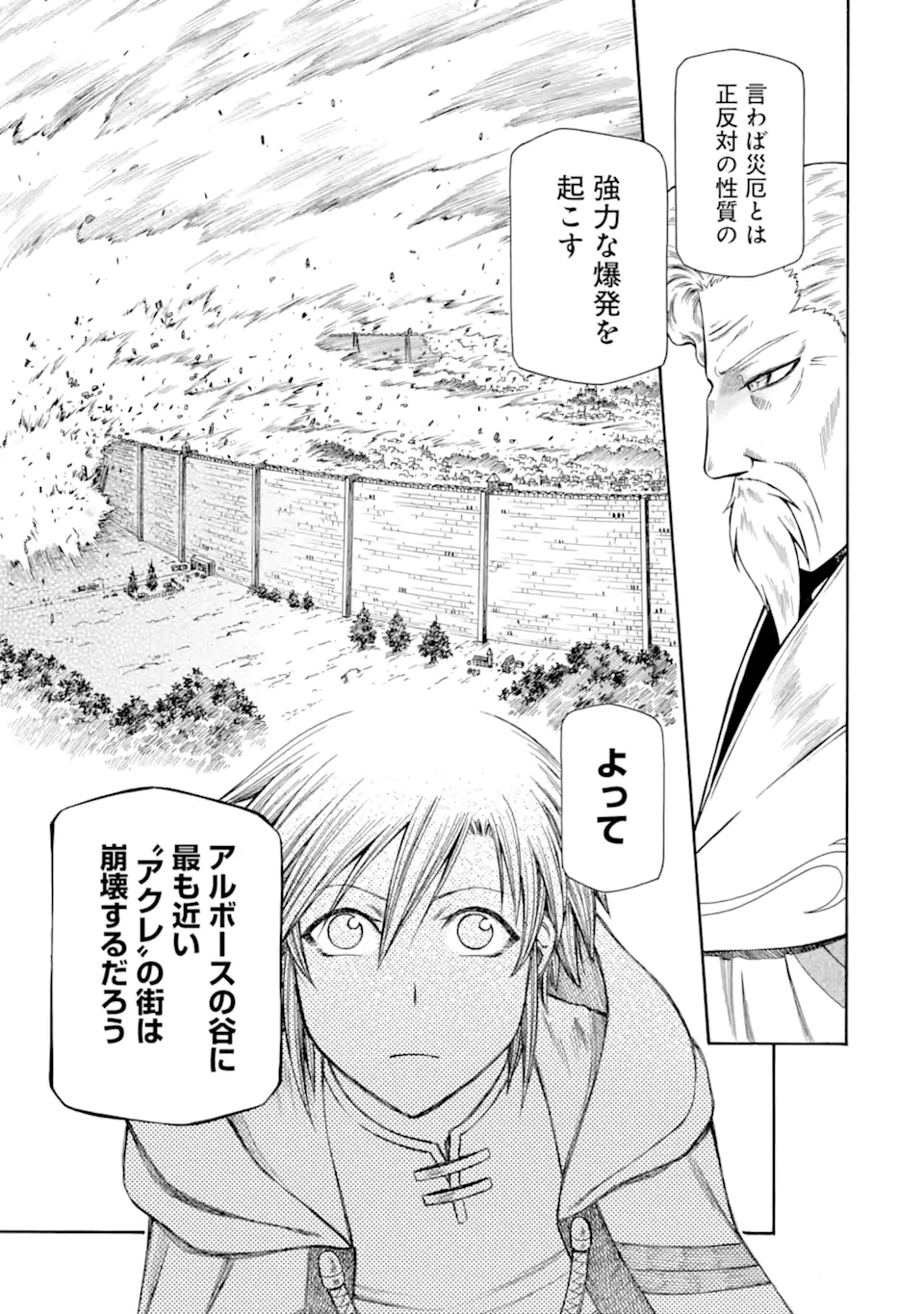 Teihen Senshi, Cheat Madoushi ni Tenshoku Suru! Chap 44.4 - Next Chap 45.4