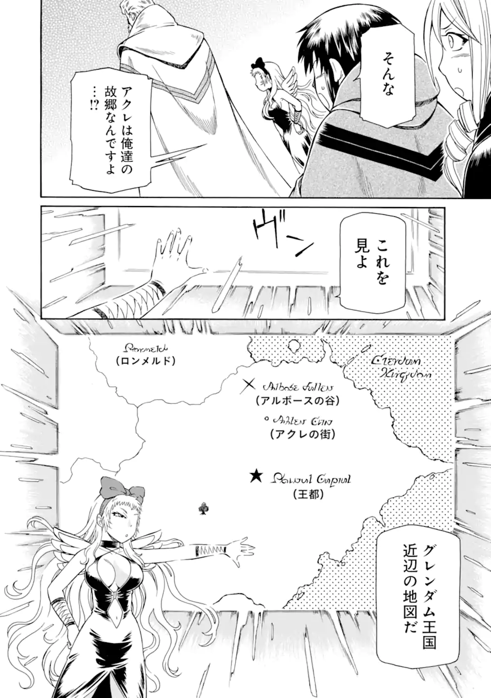 Teihen Senshi, Cheat Madoushi ni Tenshoku Suru! Chap 44.4 - Next Chap 45.4