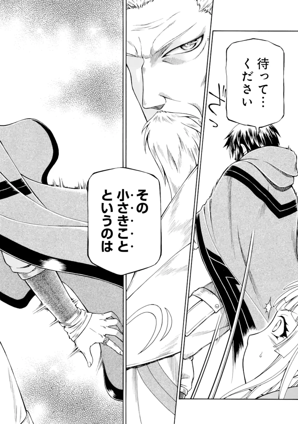 Teihen Senshi, Cheat Madoushi ni Tenshoku Suru! Chap 44.4 - Next Chap 45.4