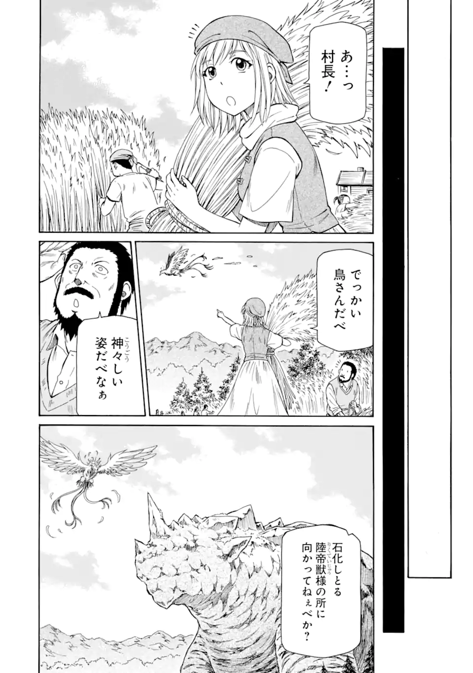 Teihen Senshi, Cheat Madoushi ni Tenshoku Suru! Chap 44.4 - Next Chap 45.4