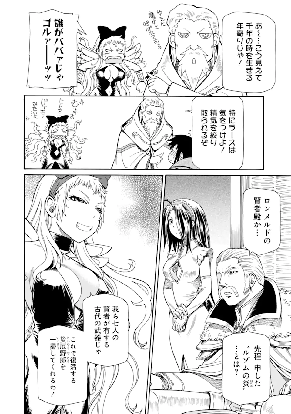 Teihen Senshi, Cheat Madoushi ni Tenshoku Suru! Chap 44.4 - Next Chap 45.4