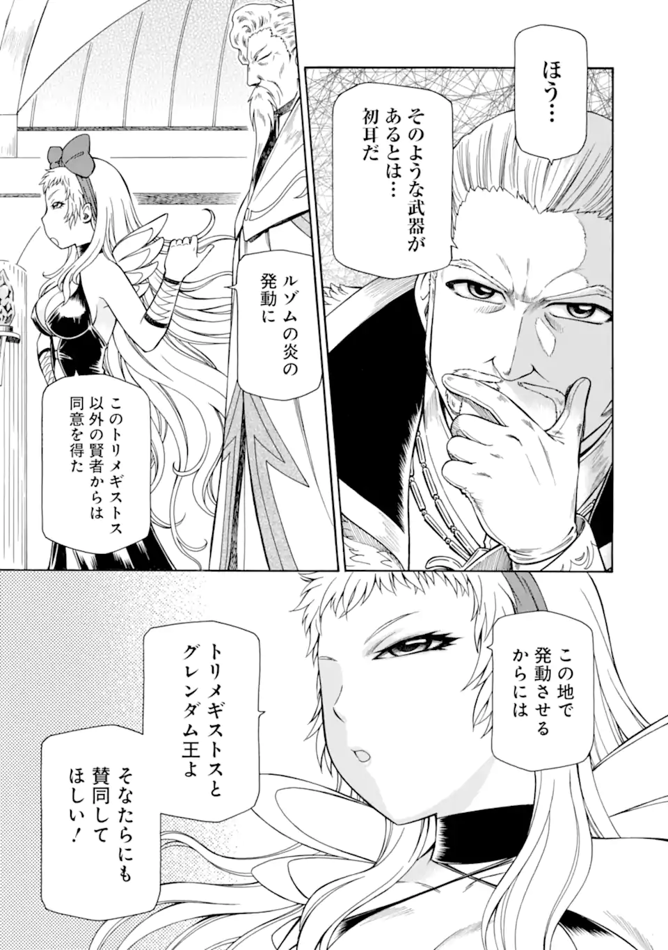 Teihen Senshi, Cheat Madoushi ni Tenshoku Suru! Chap 44.4 - Next Chap 45.4