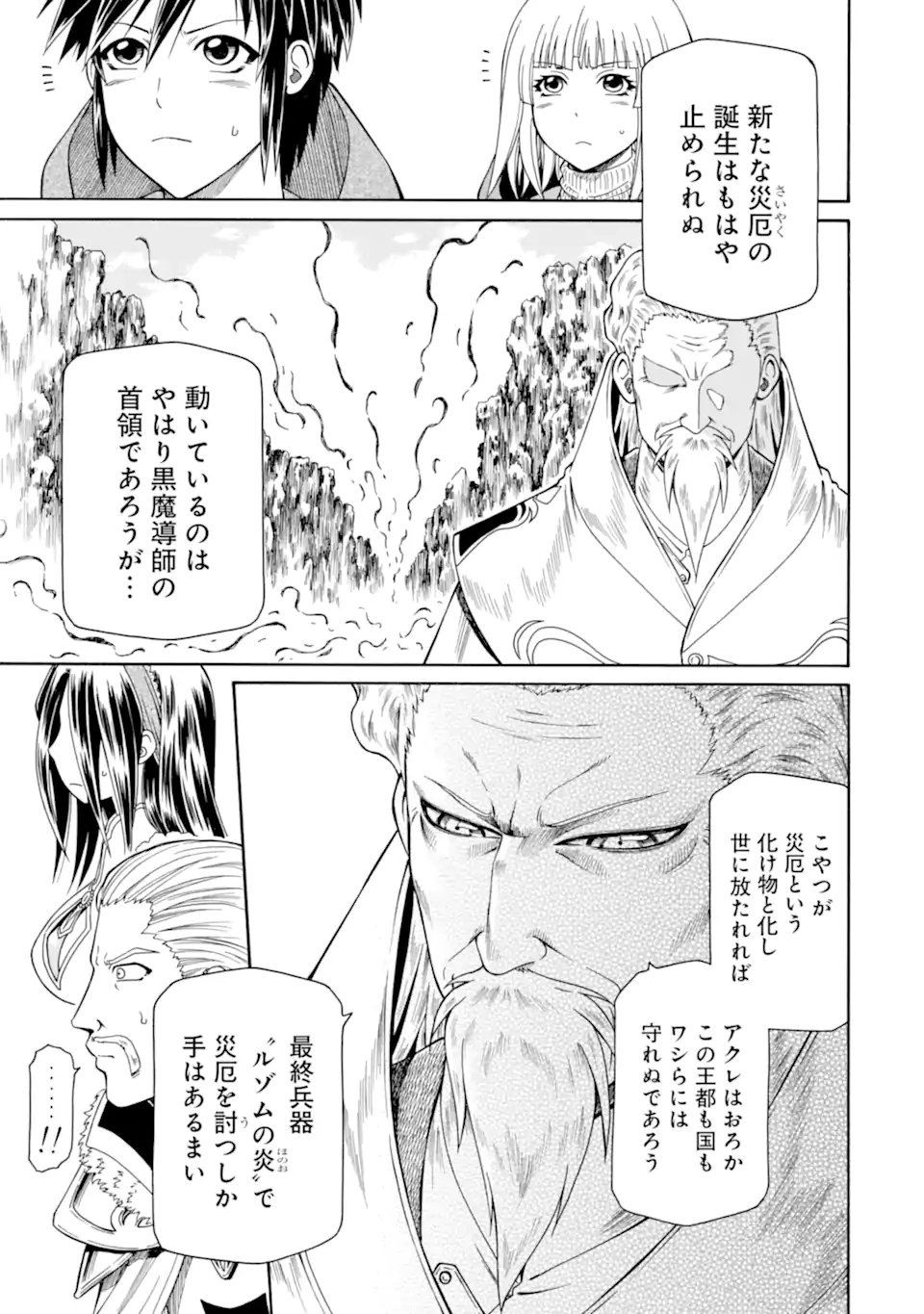 Teihen Senshi, Cheat Madoushi ni Tenshoku Suru! Chap 45.1 - Next Chap 46.1