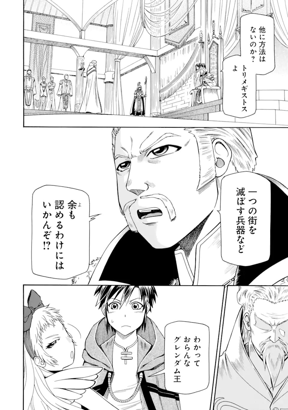 Teihen Senshi, Cheat Madoushi ni Tenshoku Suru! Chap 45.1 - Next Chap 46.1