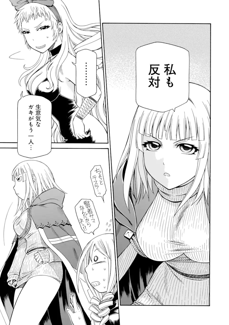 Teihen Senshi, Cheat Madoushi ni Tenshoku Suru! Chap 45.1 - Next Chap 46.1