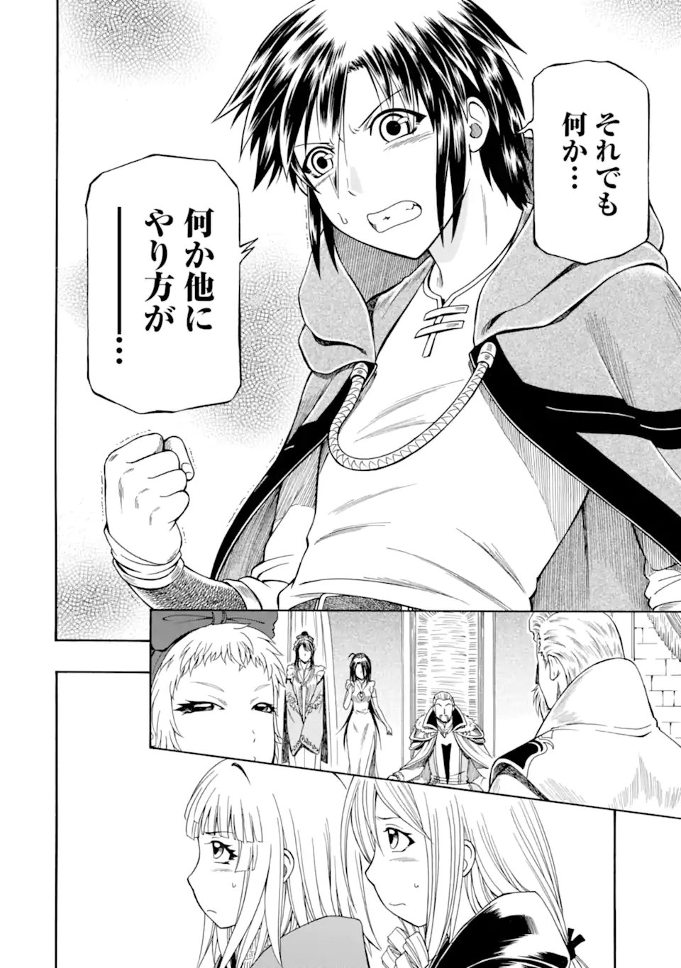 Teihen Senshi, Cheat Madoushi ni Tenshoku Suru! Chap 45.1 - Next Chap 46.1