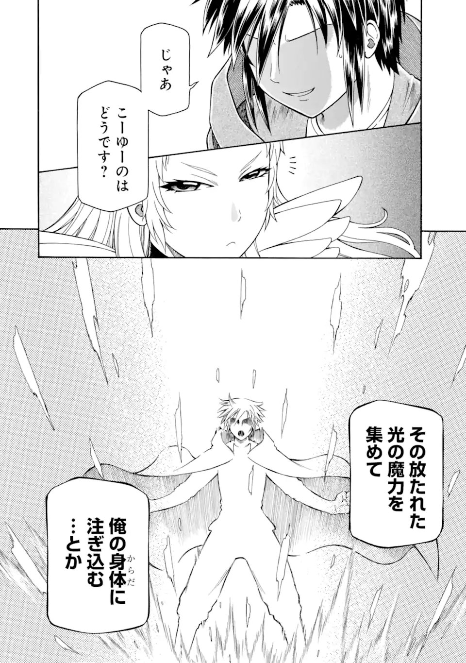 Teihen Senshi, Cheat Madoushi ni Tenshoku Suru! Chap 45.1 - Next Chap 46.1