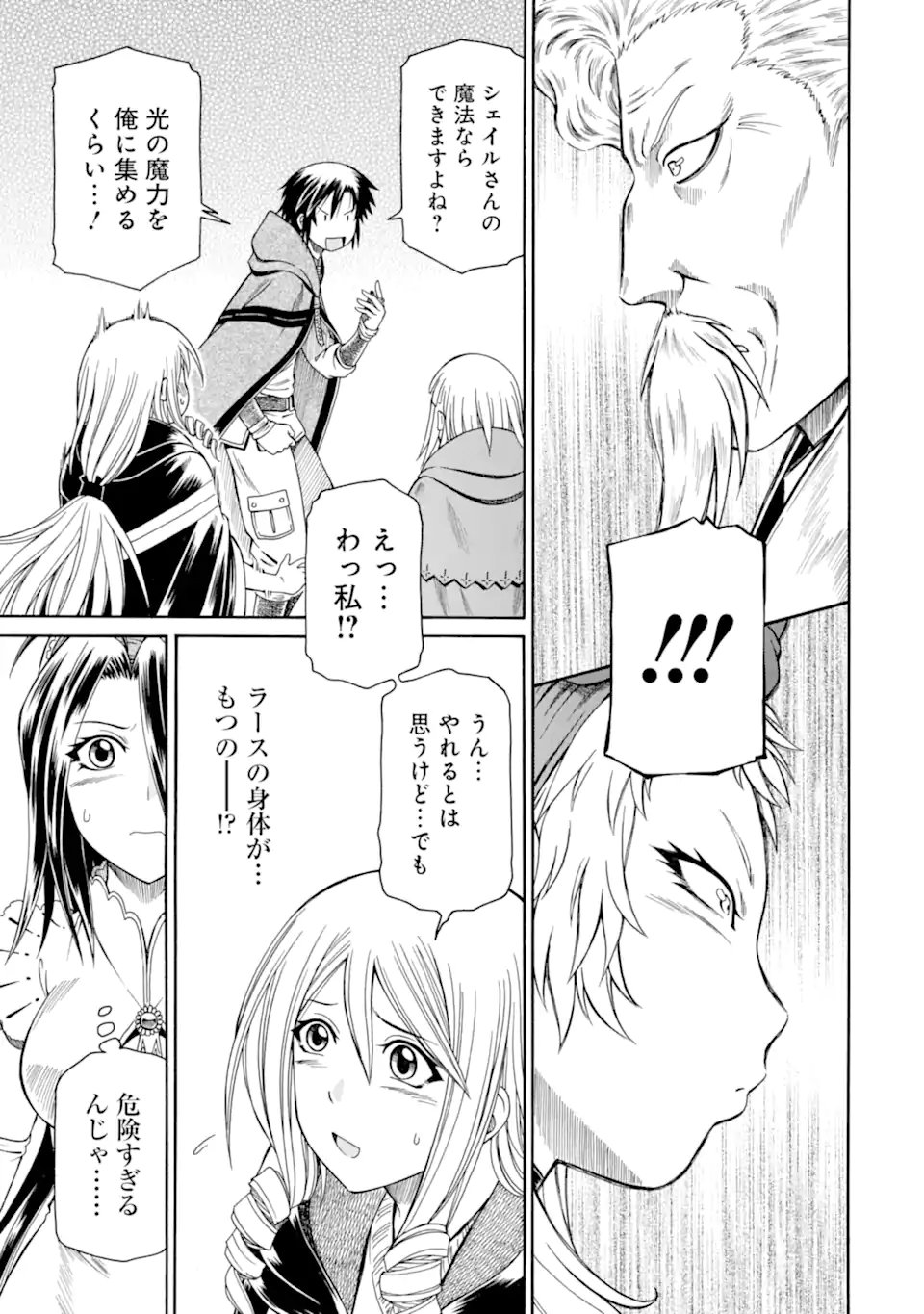 Teihen Senshi, Cheat Madoushi ni Tenshoku Suru! Chap 45.1 - Next Chap 46.1