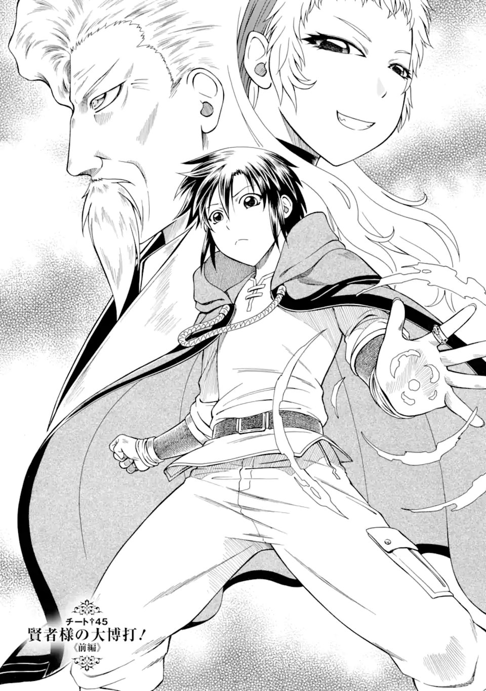 Teihen Senshi, Cheat Madoushi ni Tenshoku Suru! Chap 45.1 - Next Chap 46.1