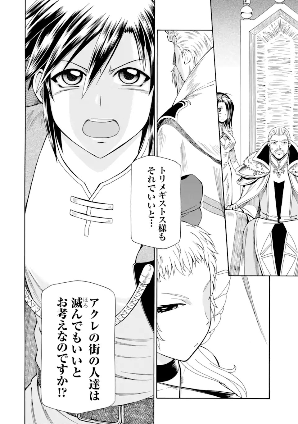 Teihen Senshi, Cheat Madoushi ni Tenshoku Suru! Chap 45.1 - Next Chap 46.1