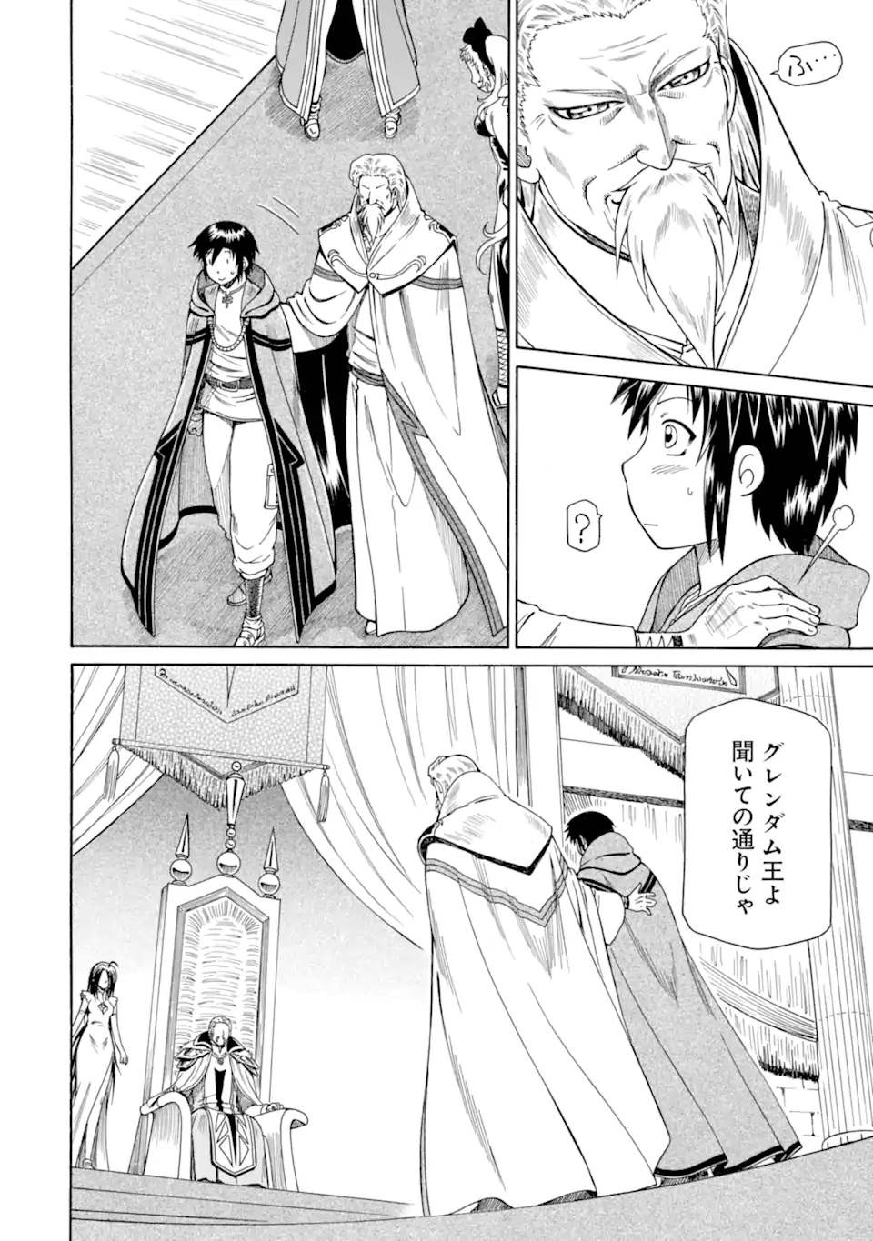 Teihen Senshi, Cheat Madoushi ni Tenshoku Suru! Chap 45.2 - Next Chap 46.2