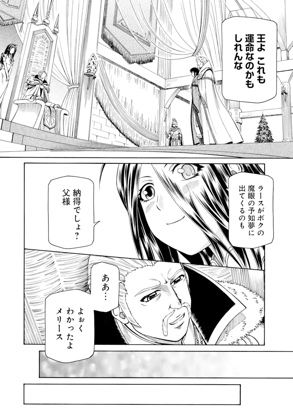 Teihen Senshi, Cheat Madoushi ni Tenshoku Suru! Chap 45.2 - Next Chap 46.2