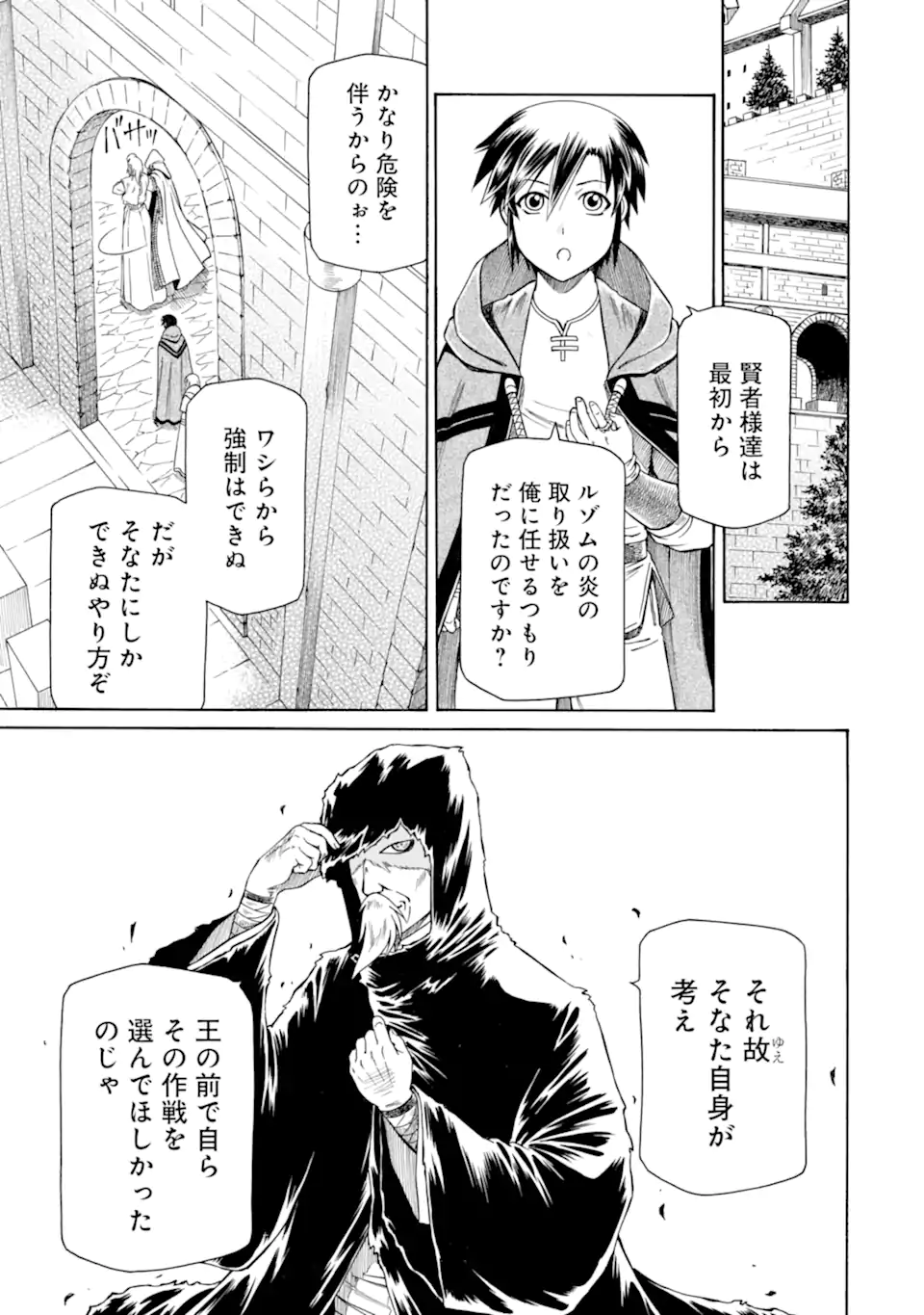 Teihen Senshi, Cheat Madoushi ni Tenshoku Suru! Chap 45.2 - Next Chap 46.2