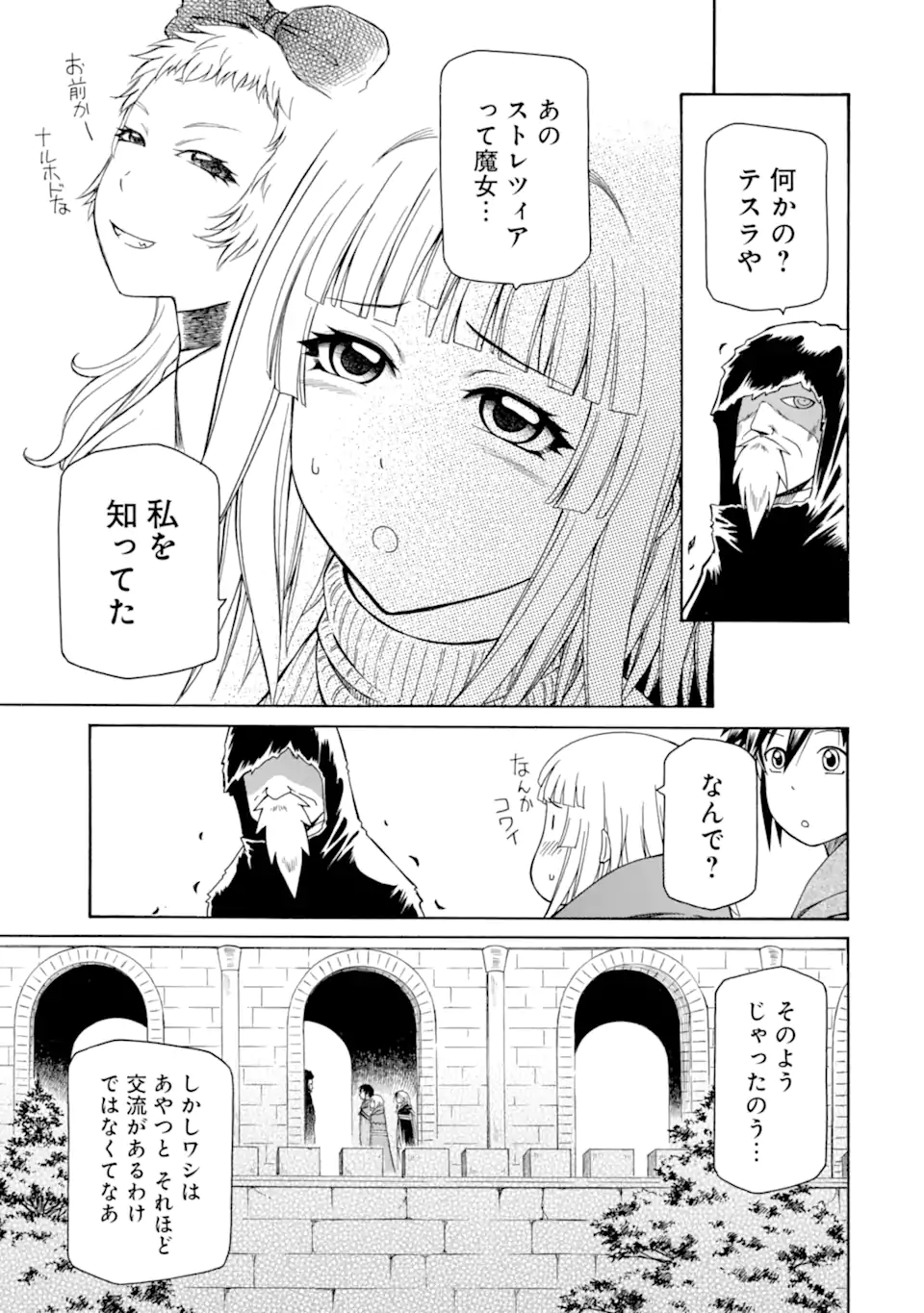 Teihen Senshi, Cheat Madoushi ni Tenshoku Suru! Chap 45.2 - Next Chap 46.2