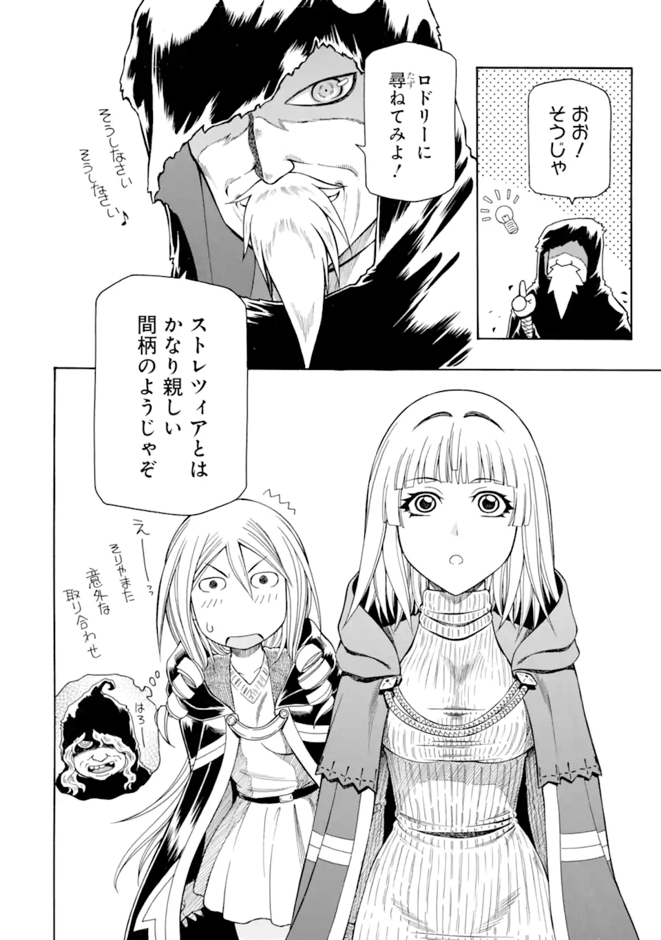 Teihen Senshi, Cheat Madoushi ni Tenshoku Suru! Chap 45.2 - Next Chap 46.2